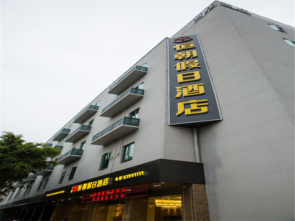 Hengchao Holiday Hotel 広州 エクステリア 写真